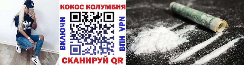 КОКАИН Колумбийский  Ермолино 