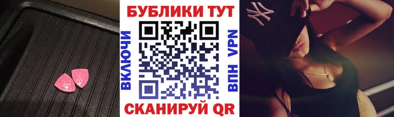 ЭКСТАЗИ круглые купить сайты Ермолино