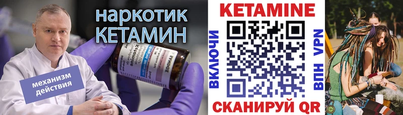 Кетамин VHQ  Ермолино 