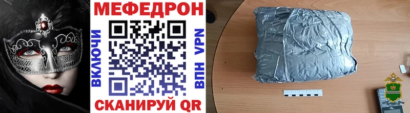 МЯУ-МЯУ мука  наркошоп  Ермолино 