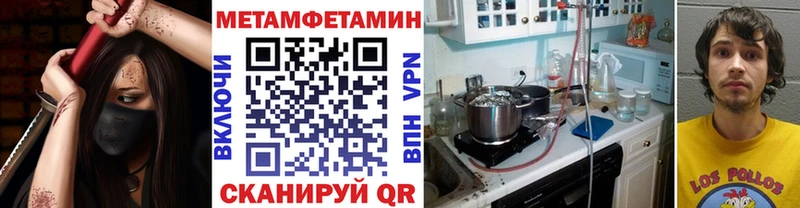 МЕТАМФЕТАМИН кристалл  Ермолино 